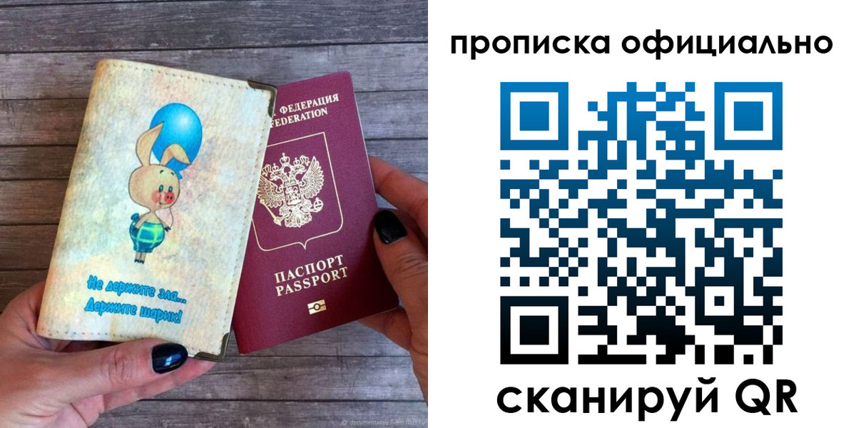 временная регистрация собственник в Абазе