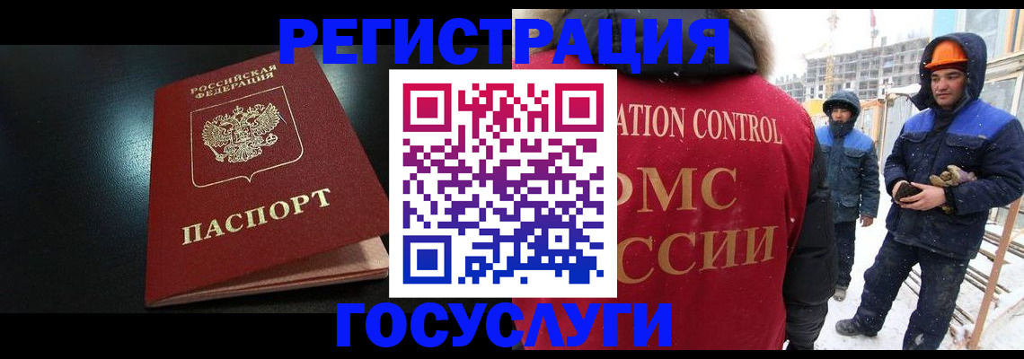 прописка законно в Абазе