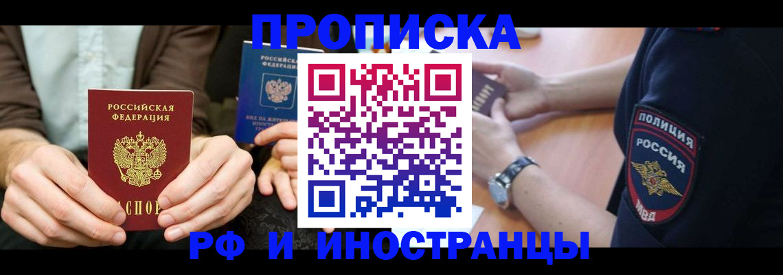 где прописаться в Абазе