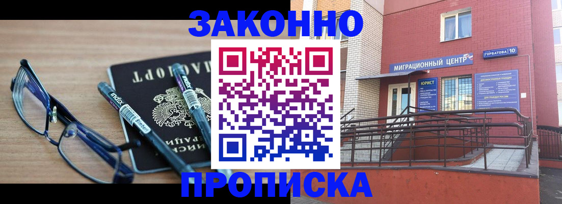 прописка для кредита в Абазе